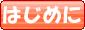 ミラ値引きについて